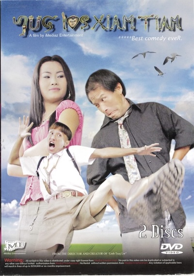 Yug Los Xiam Tiam Part 1,2 Movie Poster